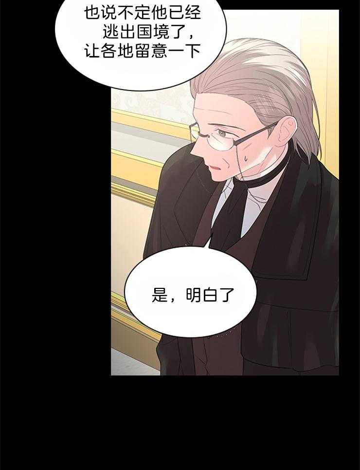 殿下的撩夫日常第95话图