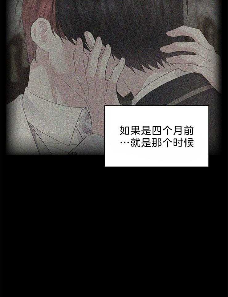 殿下的撩夫日常第95话图