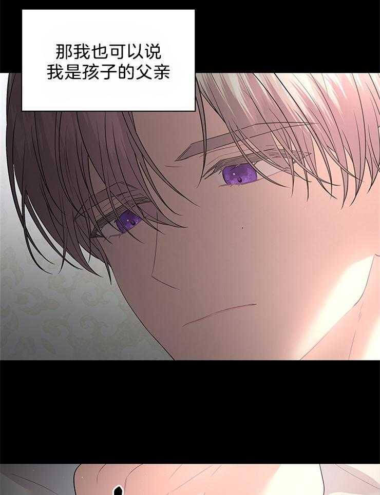 殿下的撩夫日常第95话图