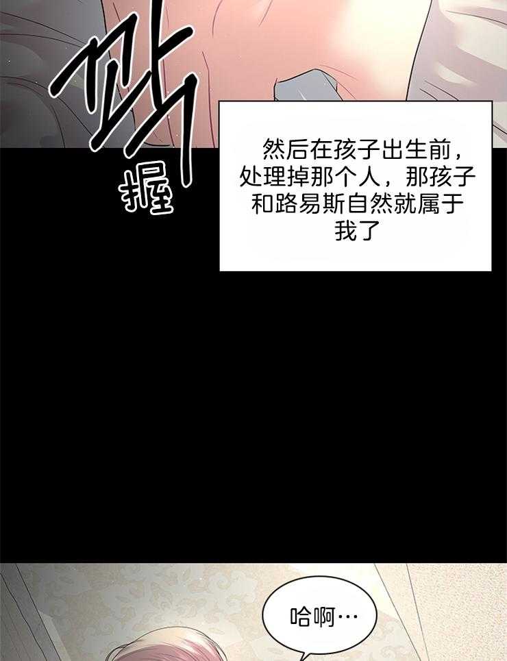殿下的撩夫日常第95话图