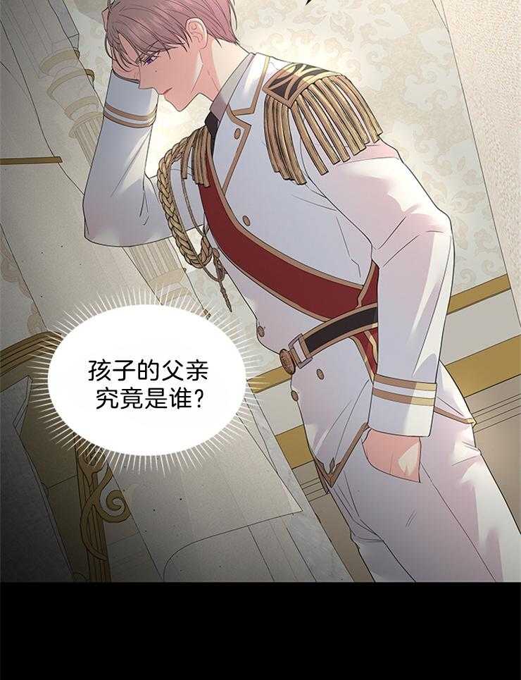 殿下的撩夫日常第95话图