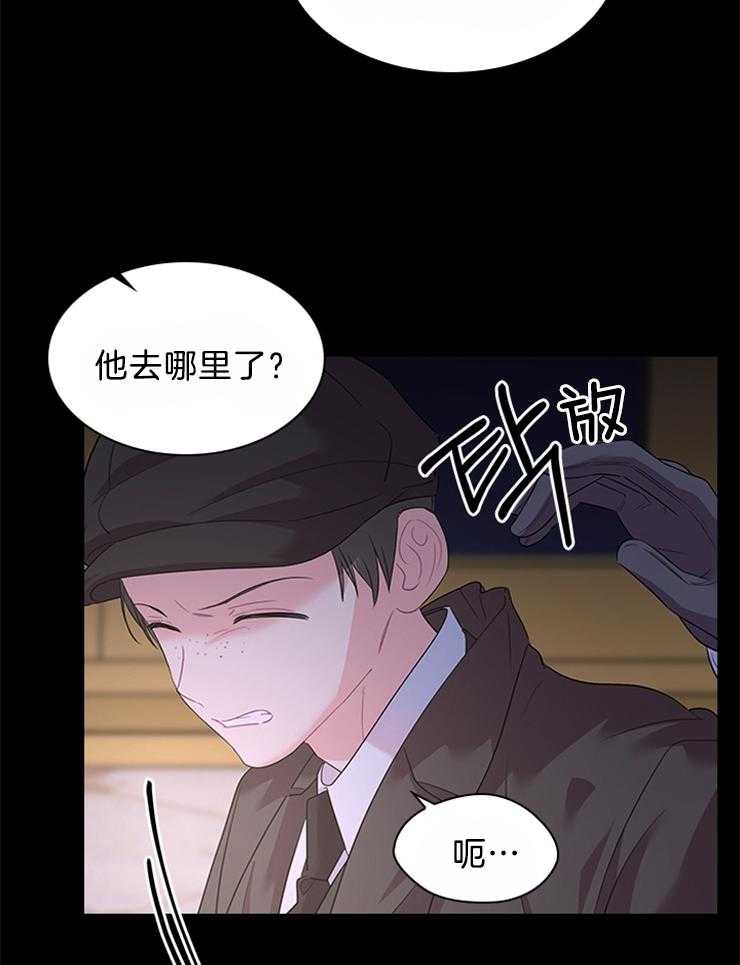 殿下的撩夫日常第95话图
