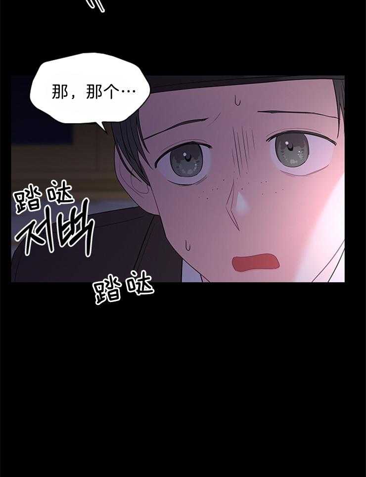 殿下的撩夫日常第95话图
