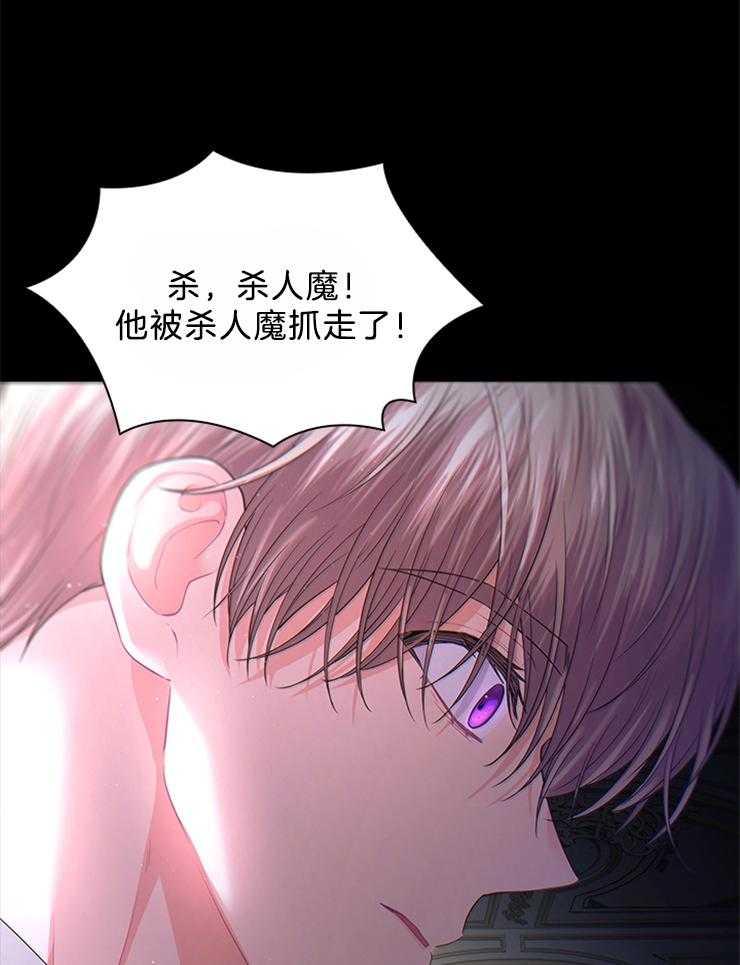 殿下的撩夫日常第95话图