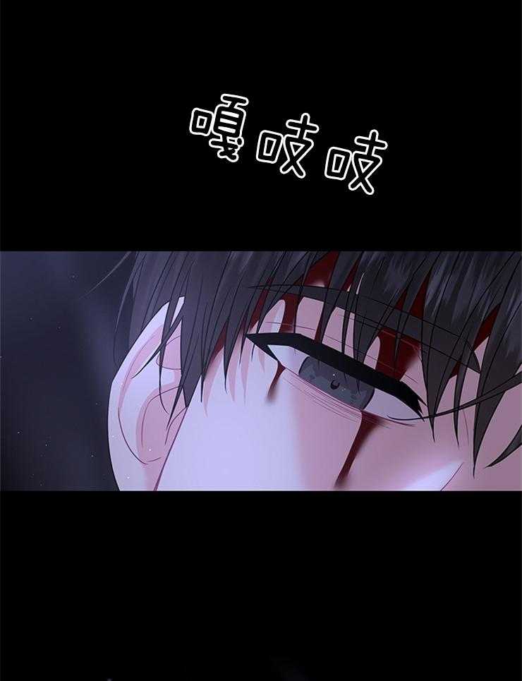 殿下的撩夫日常第95话图