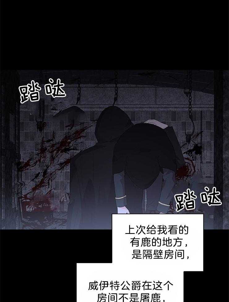 殿下的撩夫日常第95话图