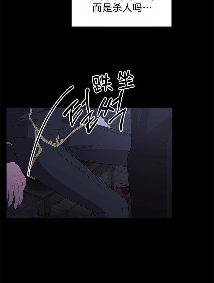 殿下的撩夫日常第95话图