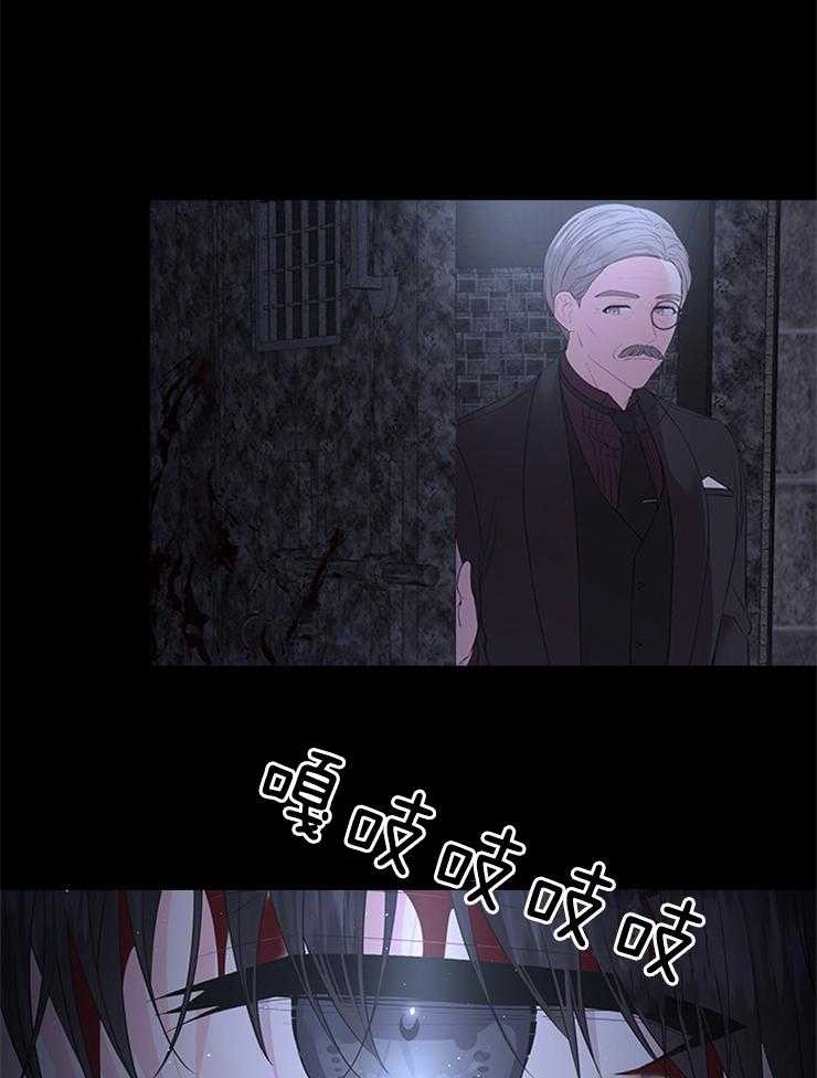 殿下的撩夫日常第95话图