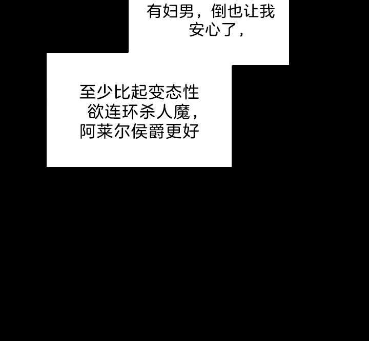 殿下的撩夫日常第97话图