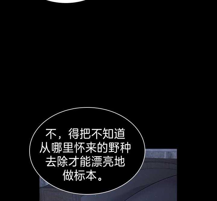 殿下的撩夫日常第98话图