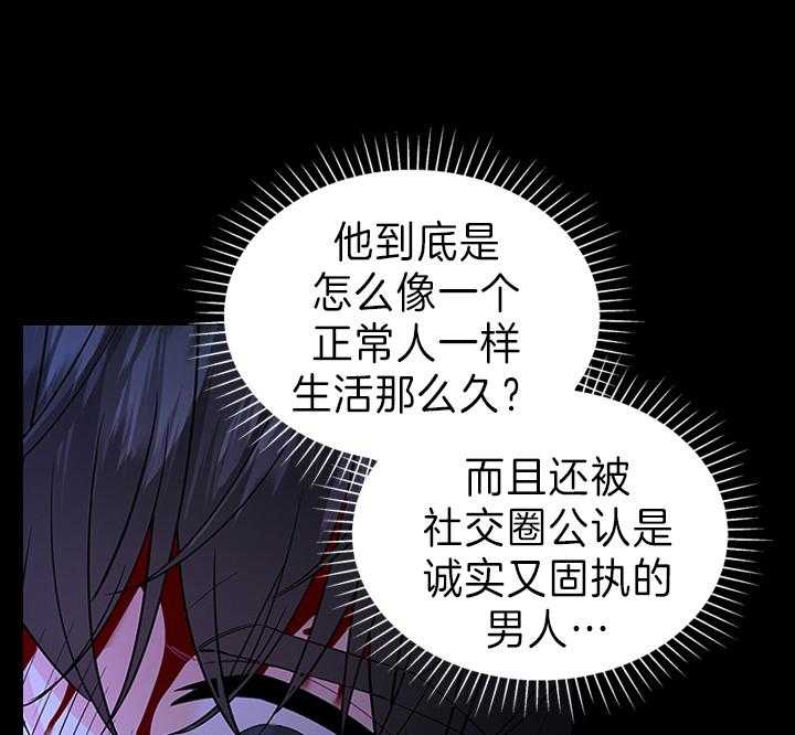 殿下的撩夫日常第98话图