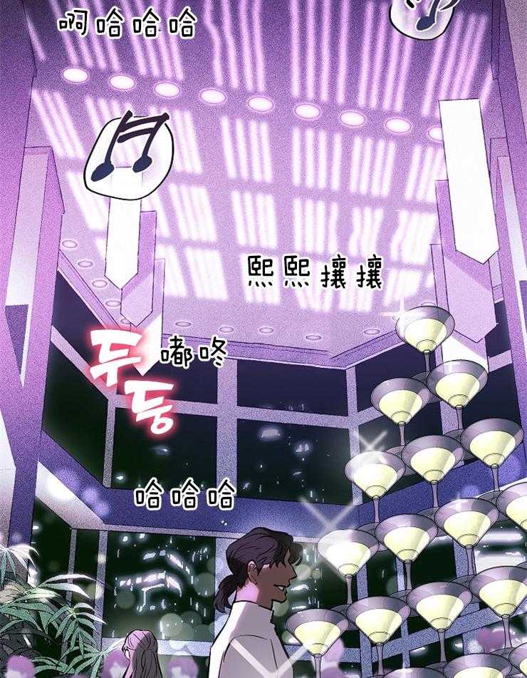 定义关系 第10话 第1页