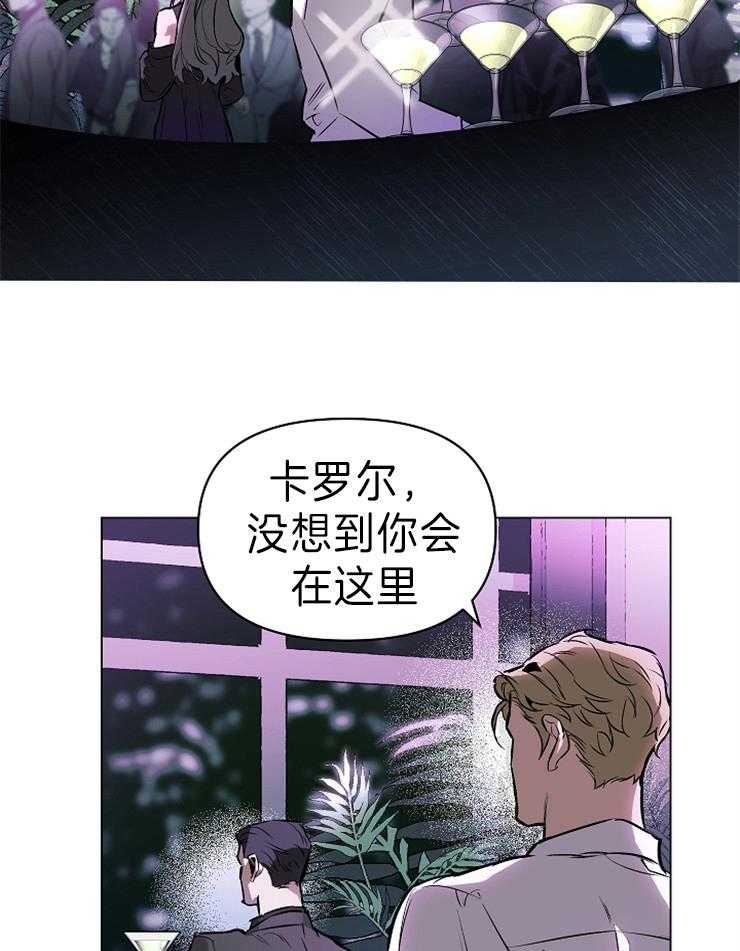 定义关系 第10话 第2页