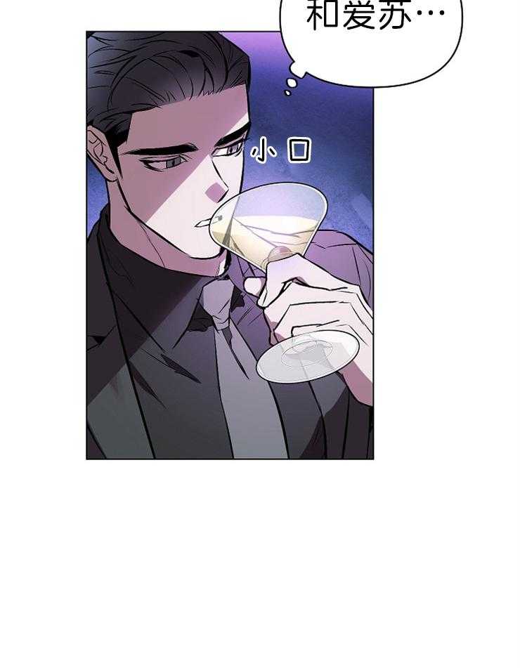 定义关系 第10话 第6页