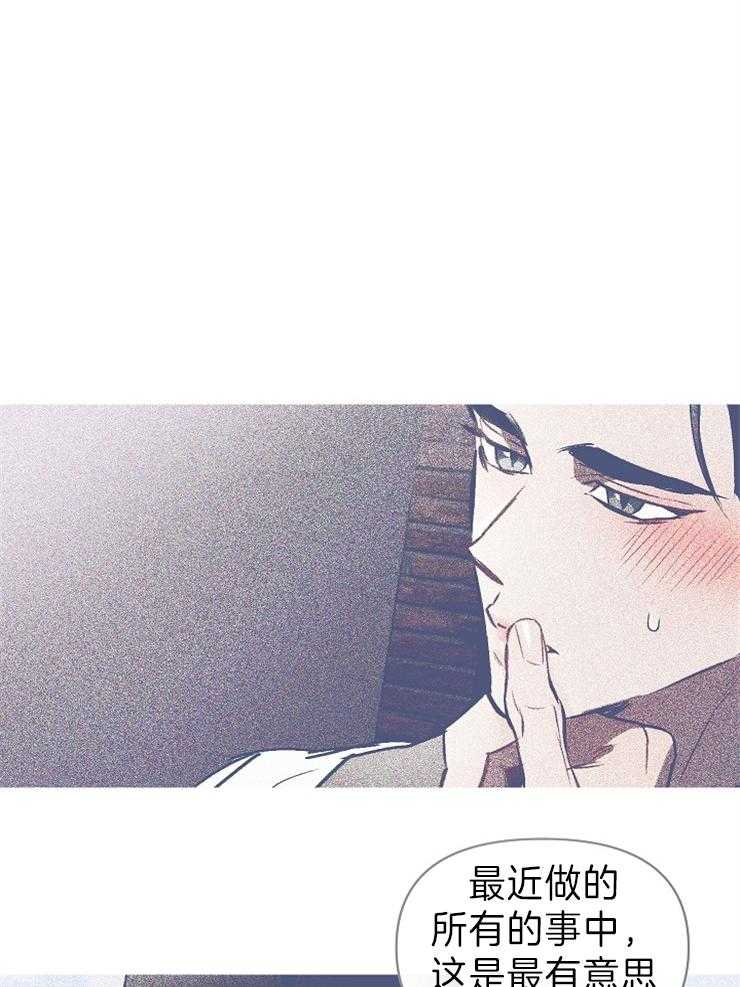 定义关系 第10话 第13页