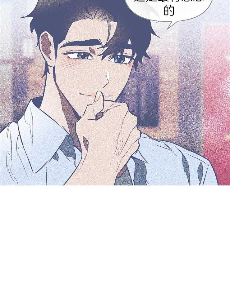 定义关系 第10话 第14页