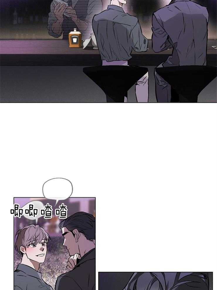 定义关系 第10话 第20页