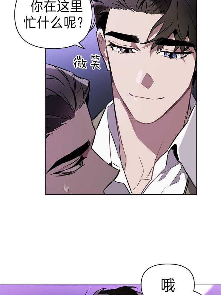 定义关系 第10话 第27页