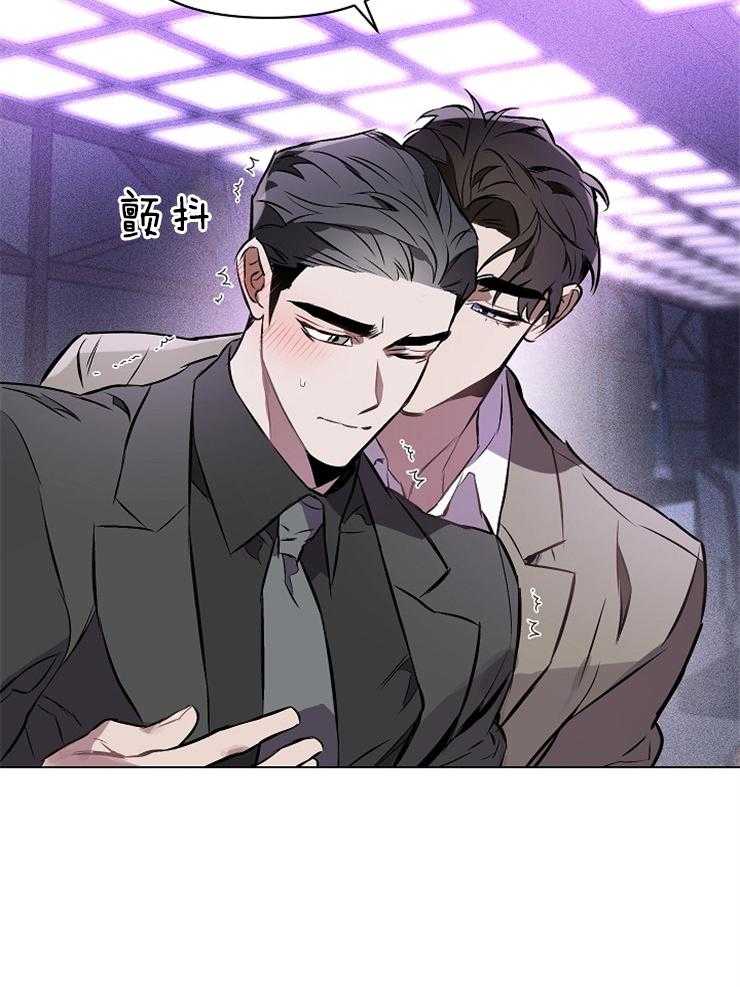 定义关系 第10话 第30页