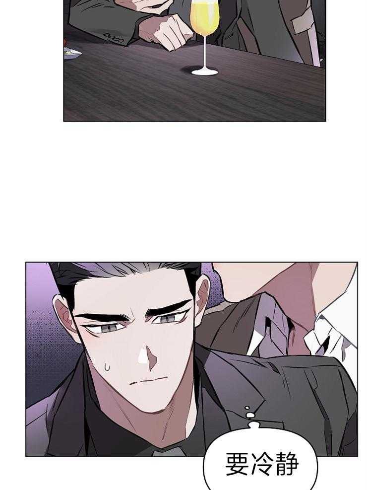 定义关系 第10话 第33页