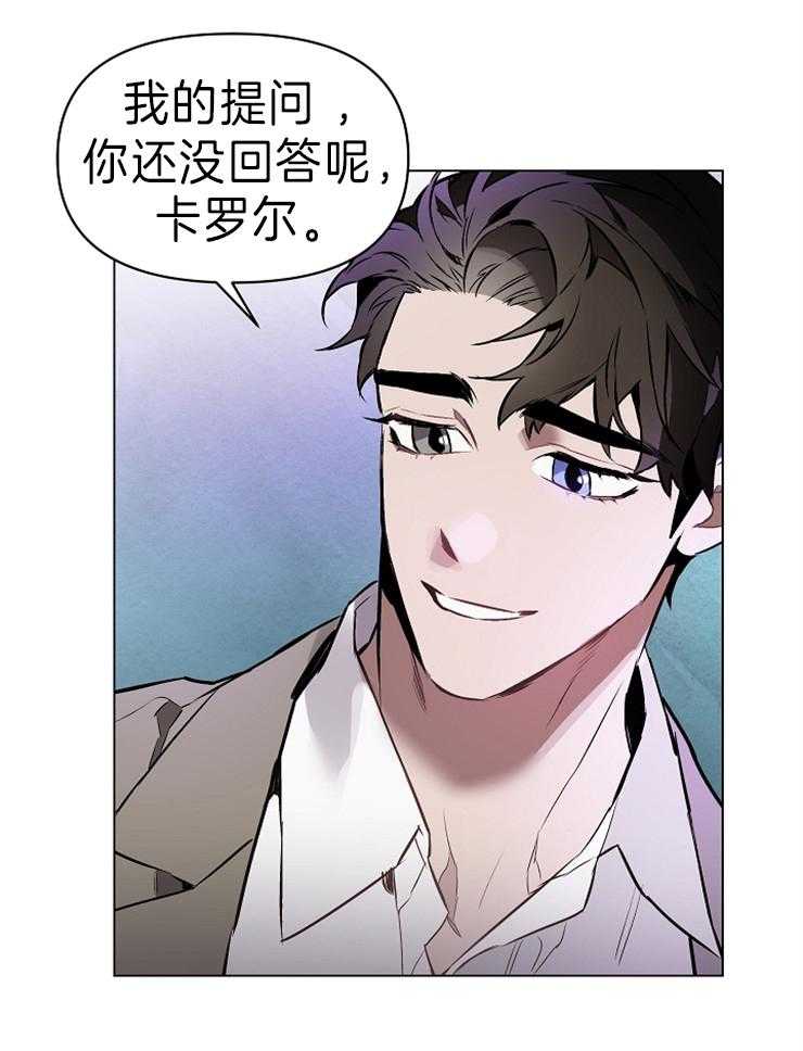 定义关系 第11话 第3页