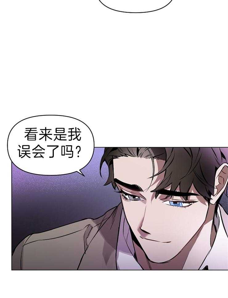 定义关系 第11话 第5页