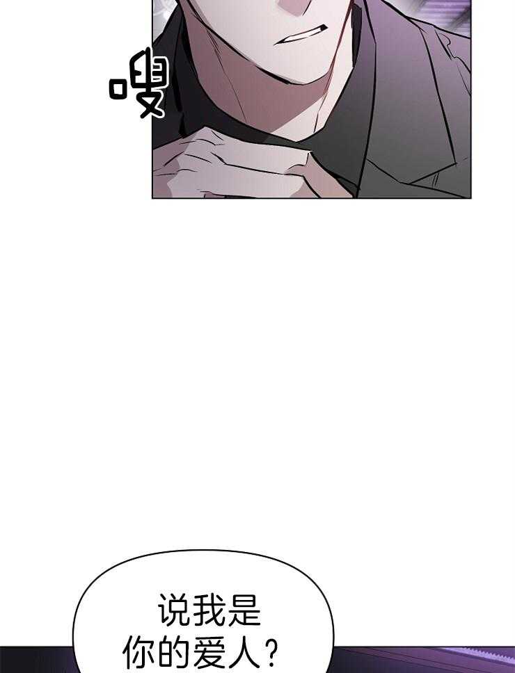 定义关系 第11话 第8页