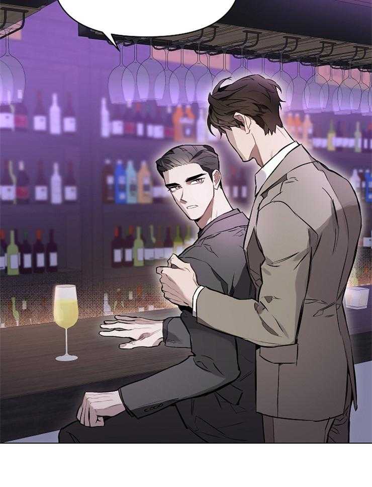 定义关系 第11话 第9页