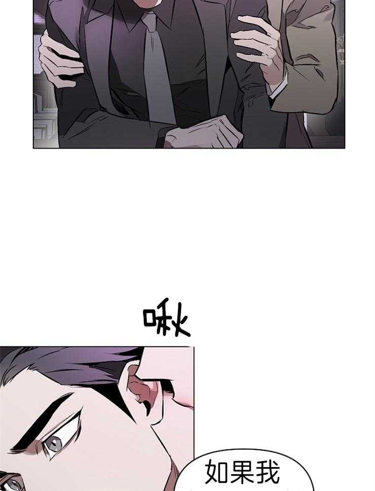 定义关系 第11话 第12页