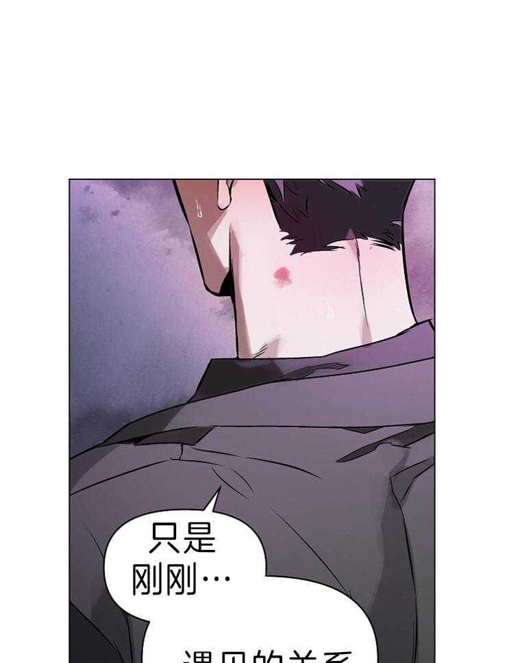 定义关系 第11话 第14页