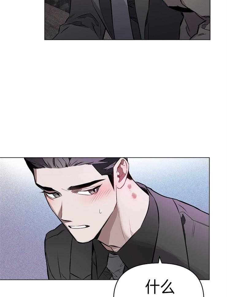 定义关系 第11话 第18页