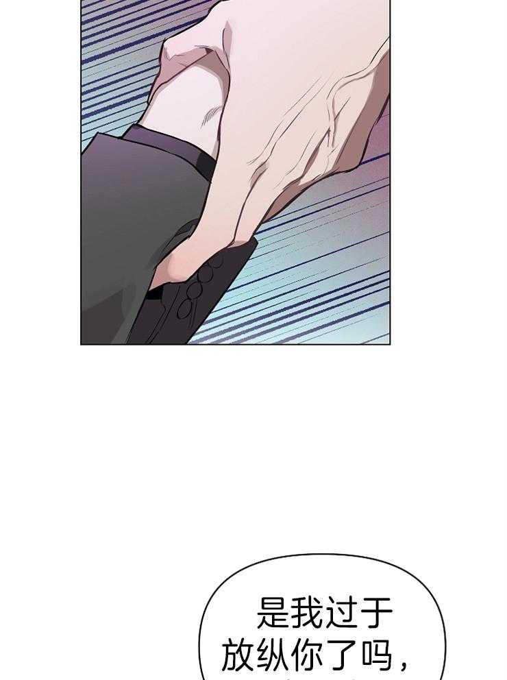 定义关系 第11话 第23页