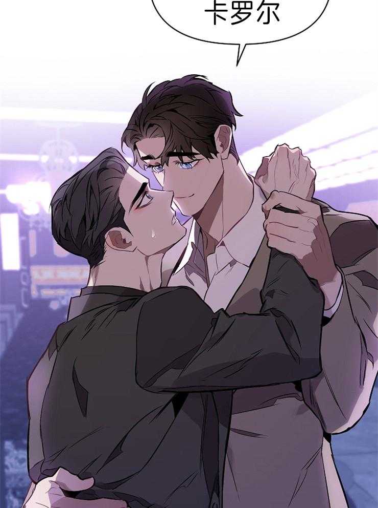 定义关系 第11话 第24页