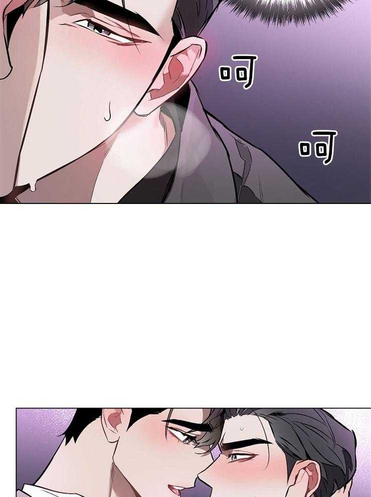 定义关系 第11话 第28页