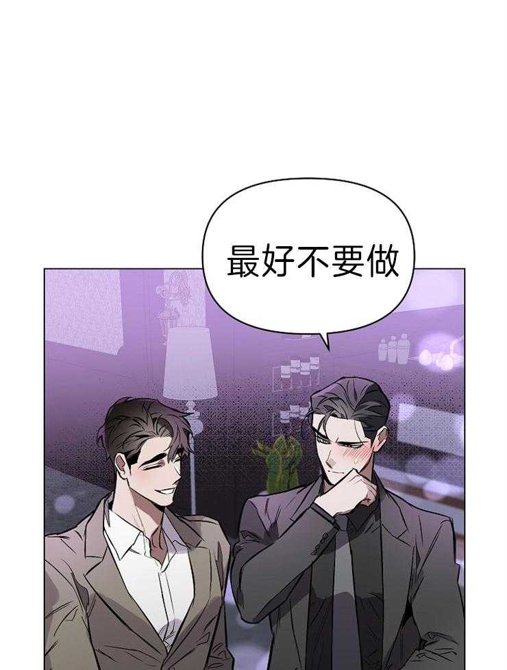 定义关系 第12话 第1页