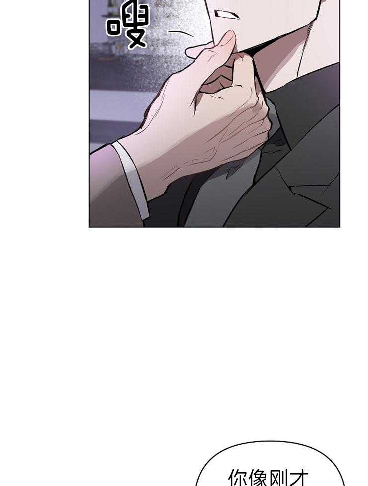 定义关系 第12话 第3页