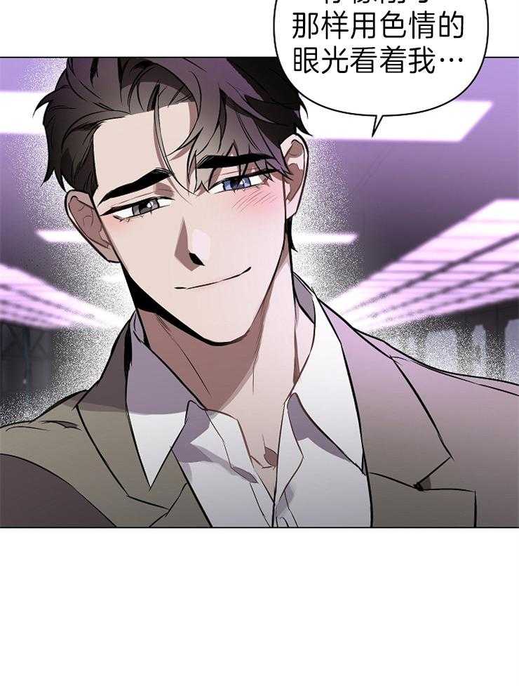 定义关系 第12话 第4页