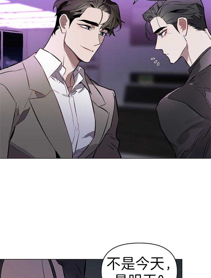 定义关系 第12话 第13页