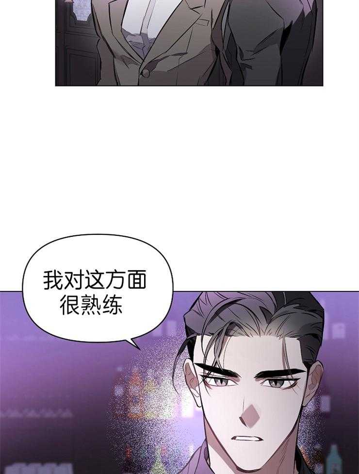 定义关系 第12话 第19页