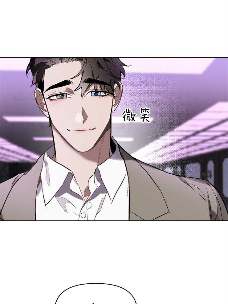 定义关系 第12话 第27页