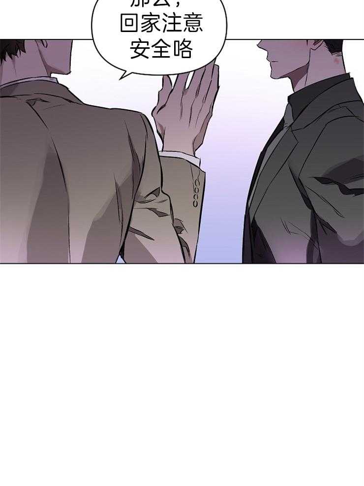 定义关系 第12话 第32页