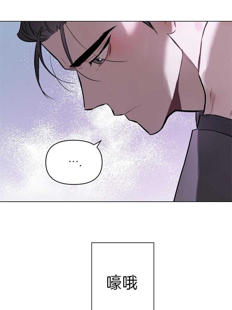 定义关系 第12话 第38页