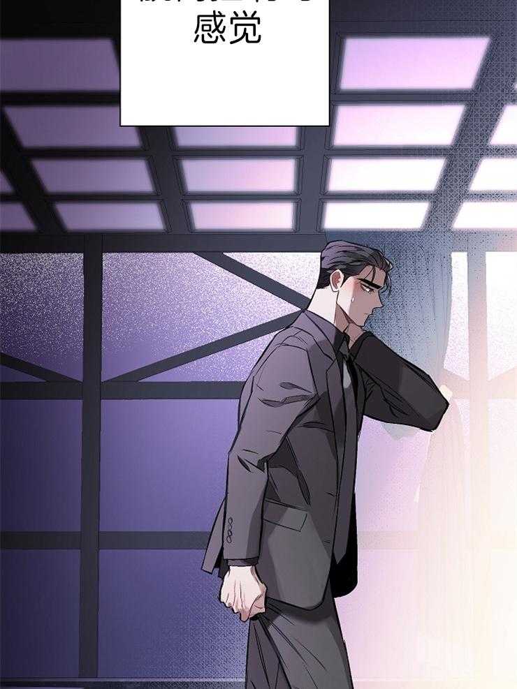 定义关系 第12话 第40页