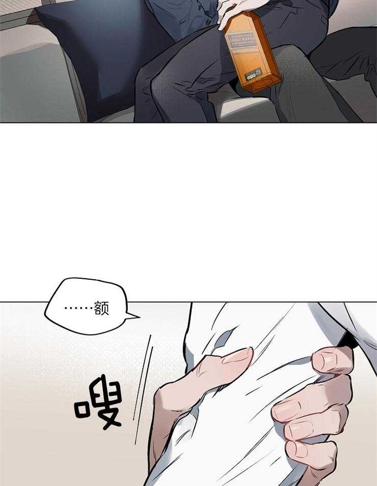 定义关系 第15话 第1页