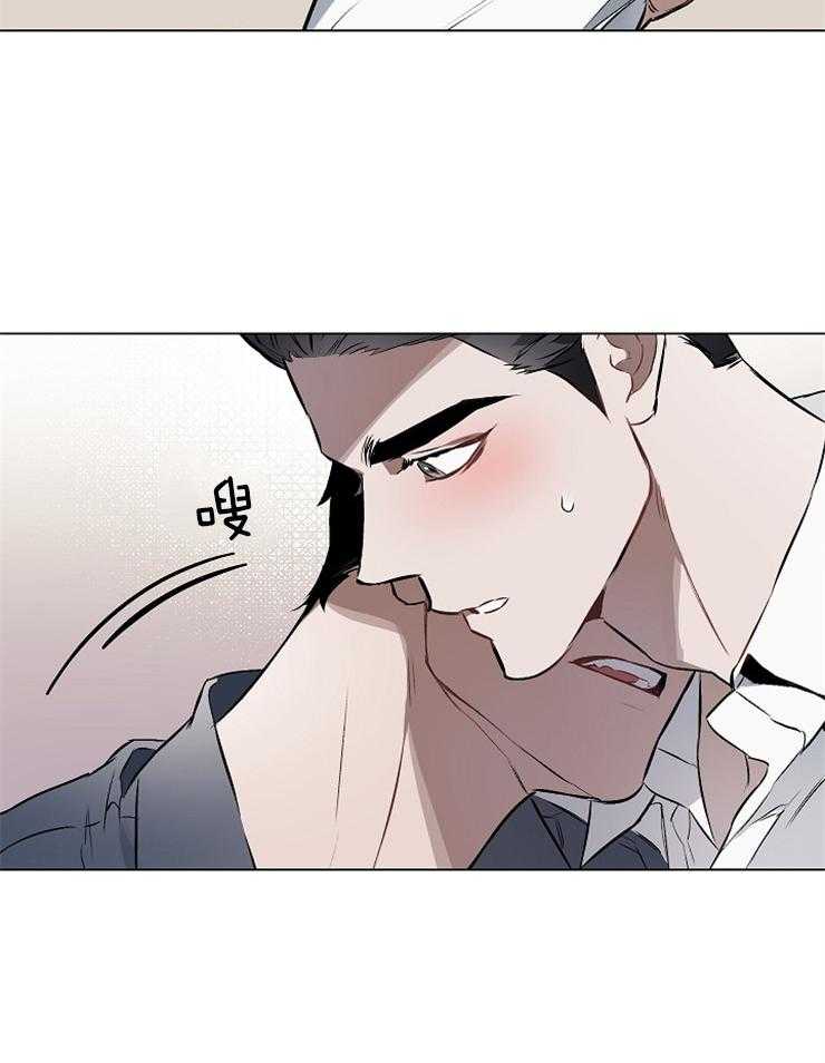 定义关系 第15话 第2页