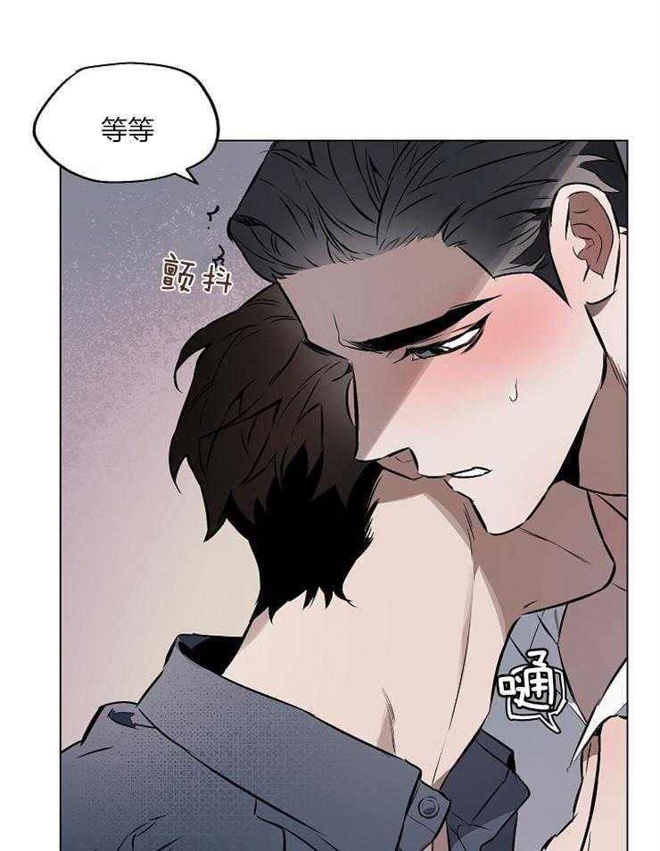 定义关系 第15话 第3页