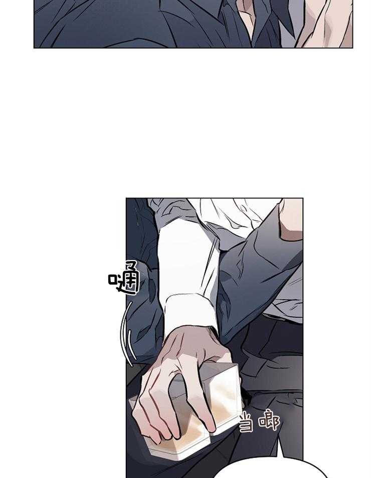 定义关系 第15话 第4页