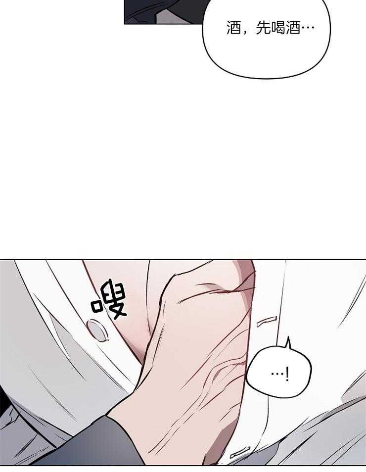 定义关系 第15话 第5页