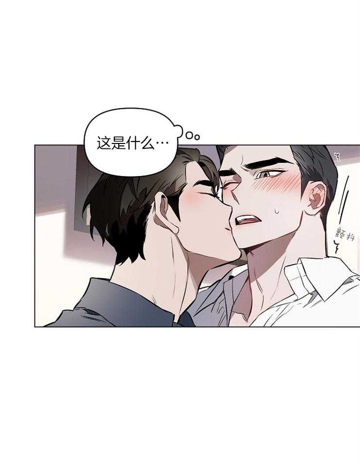 定义关系 第15话 第6页