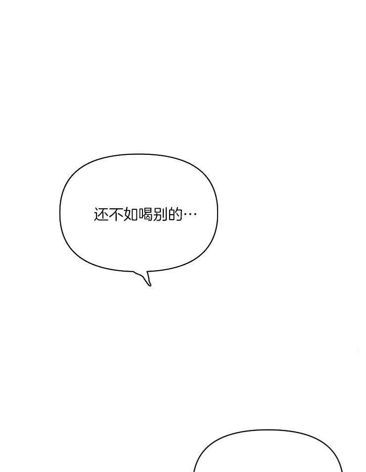 定义关系 第15话 第10页